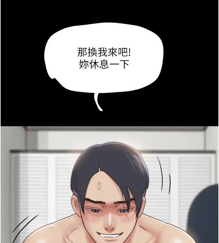 韶恩 - 第79話-就當作是被我強姦 - page 26