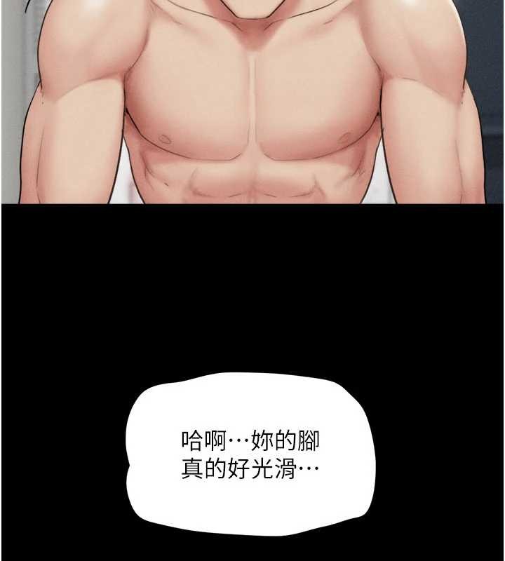 韶恩 - 第79話-就當作是被我強姦 - page 27
