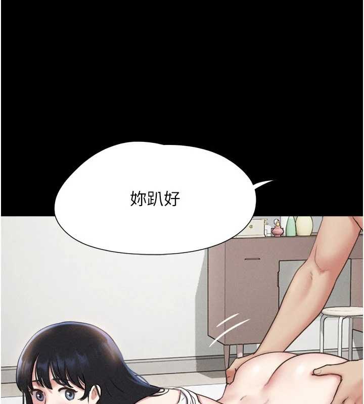 韶恩 - 第79話-就當作是被我強姦 - page 37