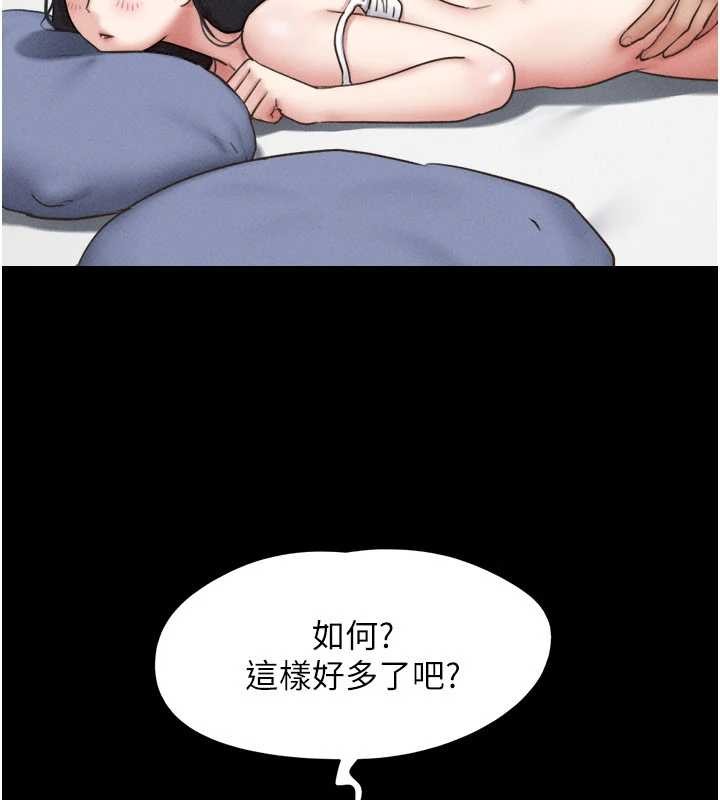 韶恩 - 第79話-就當作是被我強姦 - page 38