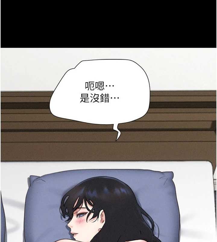 韶恩 - 第79話-就當作是被我強姦 - page 41