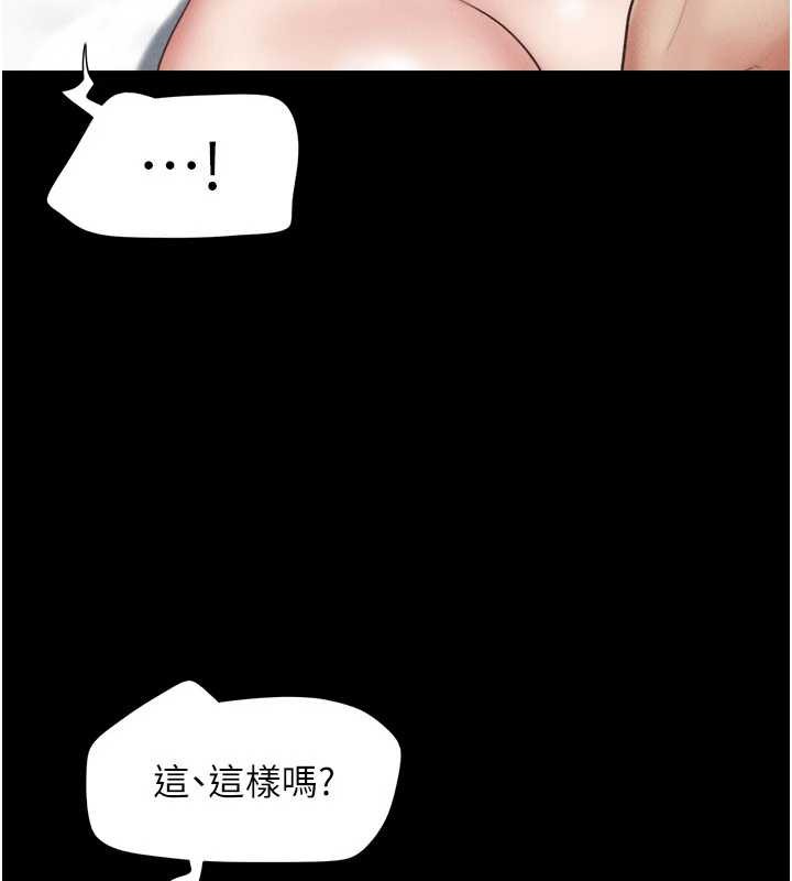韶恩 - 第79話-就當作是被我強姦 - page 48