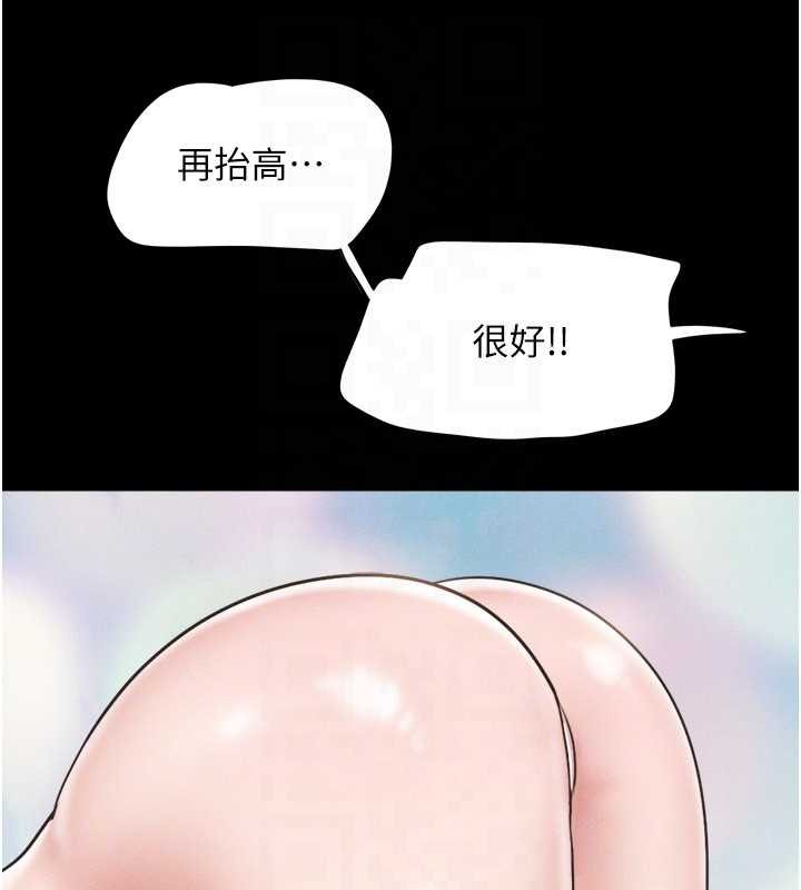 韶恩 - 第79話-就當作是被我強姦 - page 51