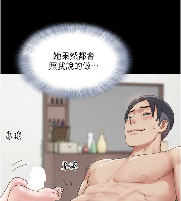 韶恩 - 第79話-就當作是被我強姦 - page 59
