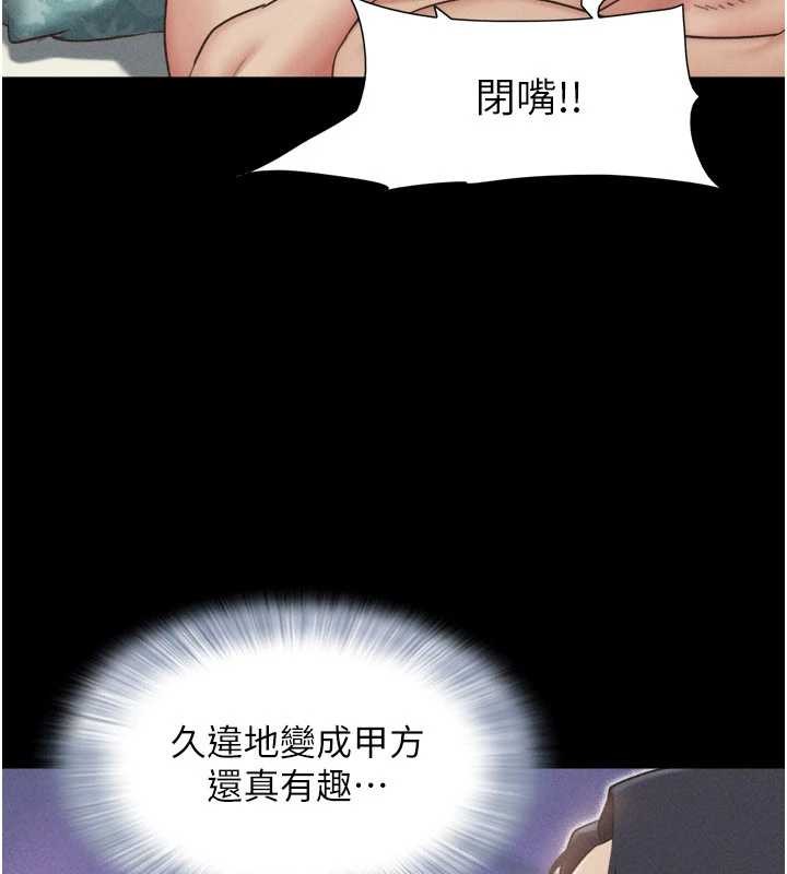 韶恩 - 第79話-就當作是被我強姦 - page 63