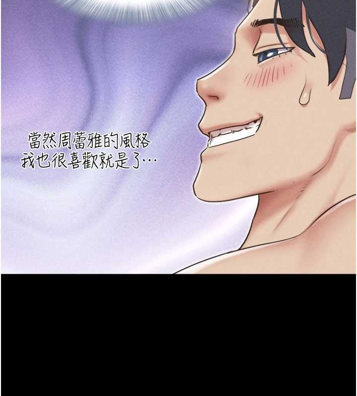 韶恩 - 第79話-就當作是被我強姦 - page 64