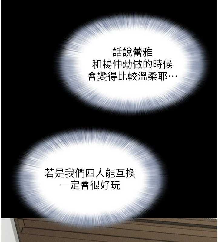 韶恩 - 第79話-就當作是被我強姦 - page 65