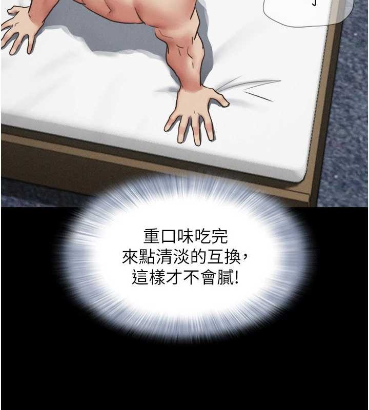 韶恩 - 第79話-就當作是被我強姦 - page 67