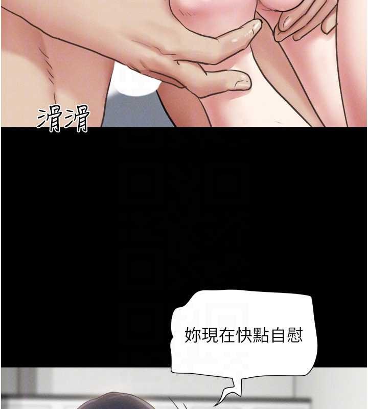 韶恩 - 第79話-就當作是被我強姦 - page 71