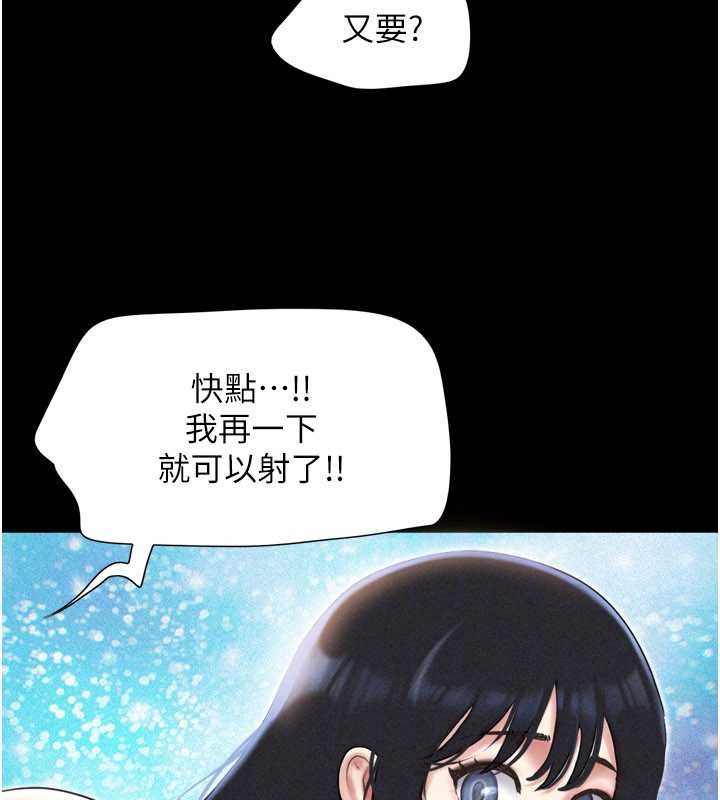韶恩 - 第79話-就當作是被我強姦 - page 73