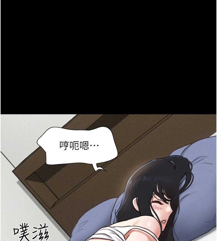 韶恩 - 第79話-就當作是被我強姦 - page 77