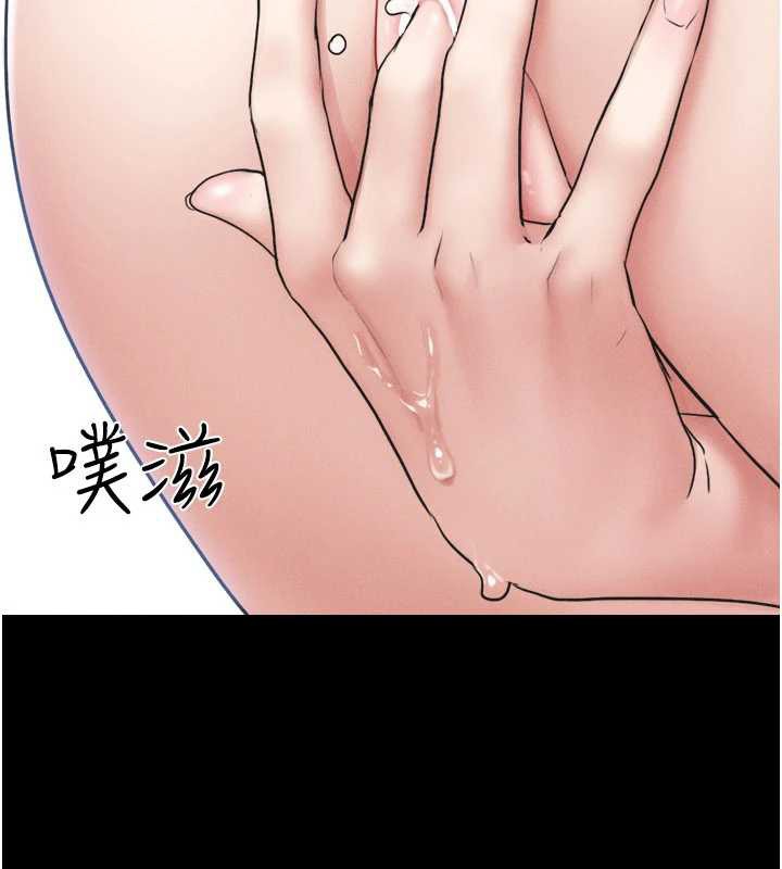 韶恩 - 第79話-就當作是被我強姦 - page 80