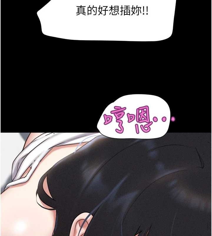 韶恩 - 第79話-就當作是被我強姦 - page 83