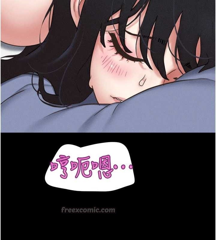 韶恩 - 第79話-就當作是被我強姦 - page 84