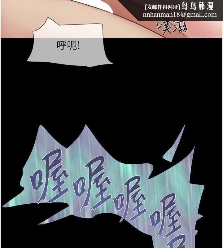 韶恩 - 第79話-就當作是被我強姦 - page 89