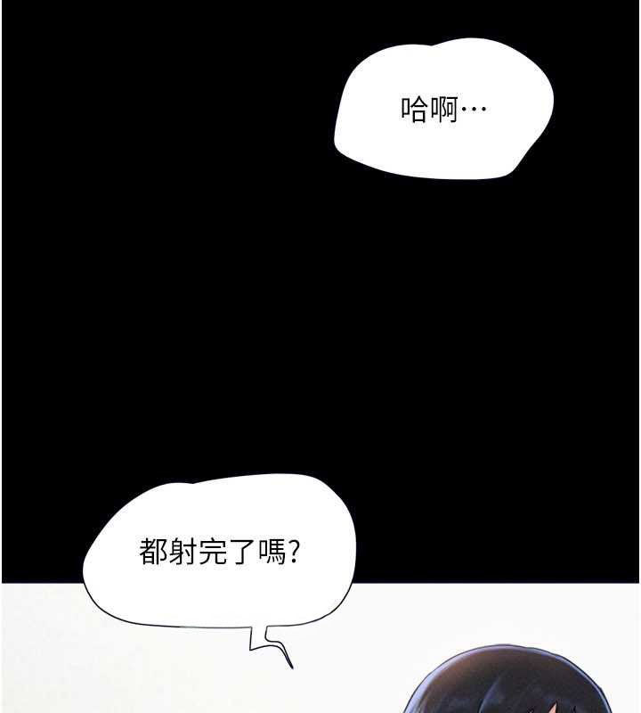 韶恩 - 第79話-就當作是被我強姦 - page 96