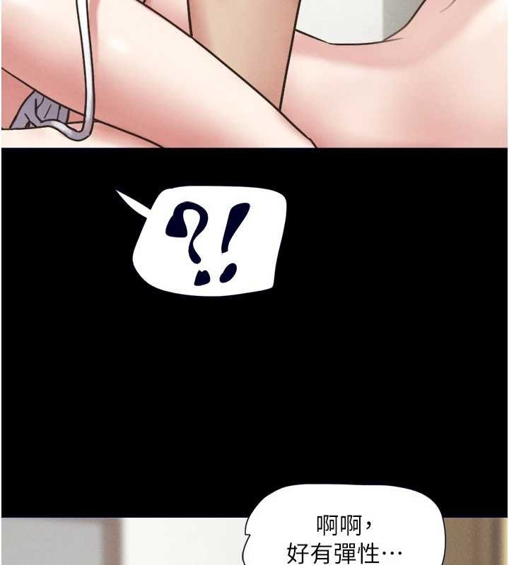 韶恩 - 第79話-就當作是被我強姦 - page 106