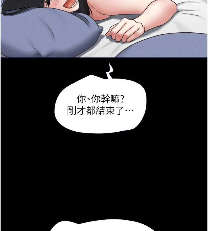 韶恩 - 第79話-就當作是被我強姦 - page 108