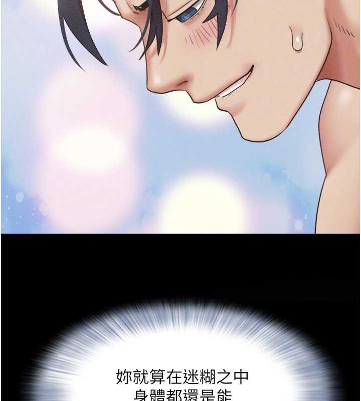 韶恩 - 第79話-就當作是被我強姦 - page 115