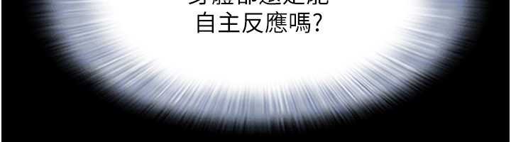 韶恩 - 第79話-就當作是被我強姦 - page 116