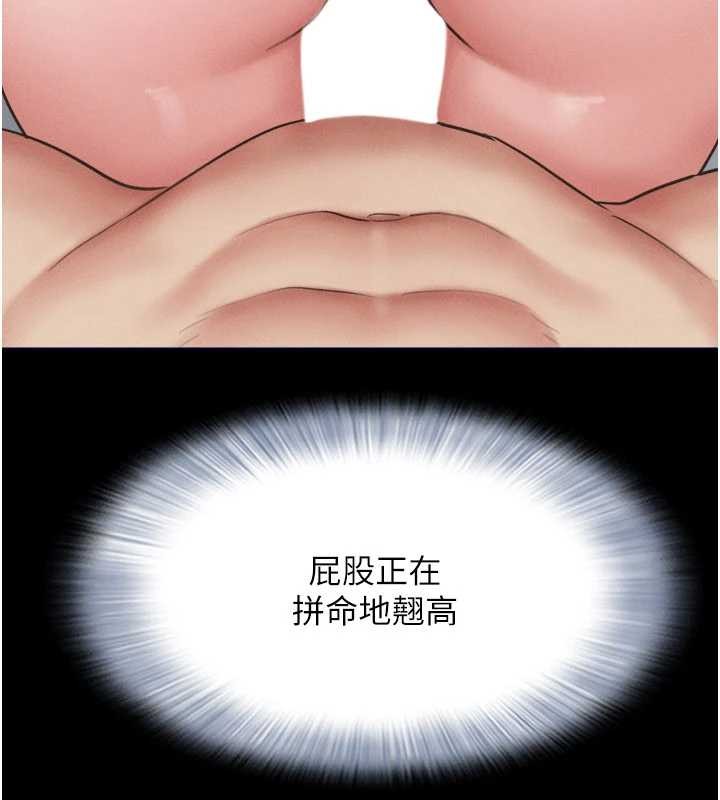 韶恩 - 第79話-就當作是被我強姦 - page 119