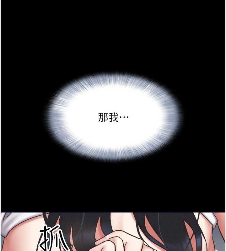 韶恩 - 第79話-就當作是被我強姦 - page 120