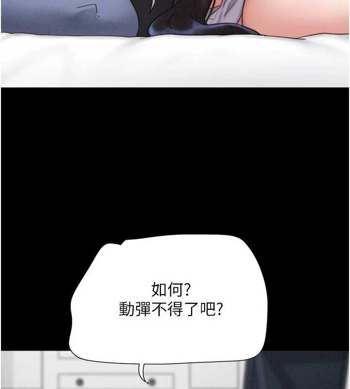 韶恩 - 第79話-就當作是被我強姦 - page 125