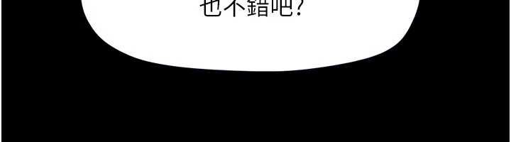 韶恩 - 第79話-就當作是被我強姦 - page 129