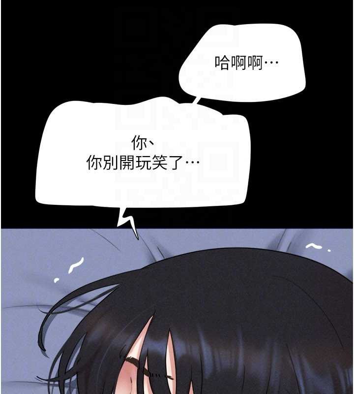 韶恩 - 第79話-就當作是被我強姦 - page 130