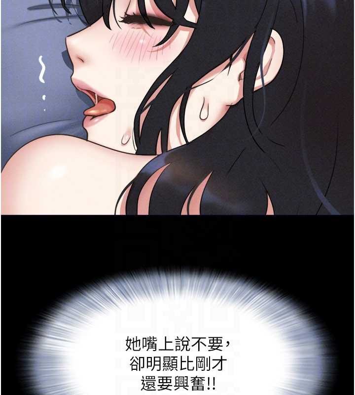 韶恩 - 第79話-就當作是被我強姦 - page 131
