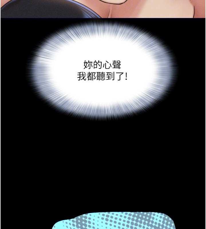 韶恩 - 第79話-就當作是被我強姦 - page 133