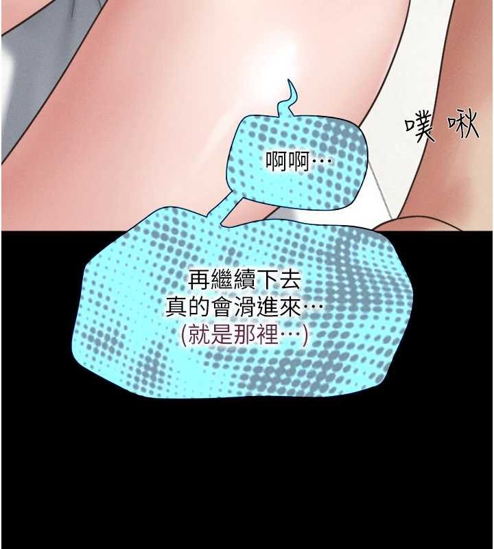 韶恩 - 第79話-就當作是被我強姦 - page 136