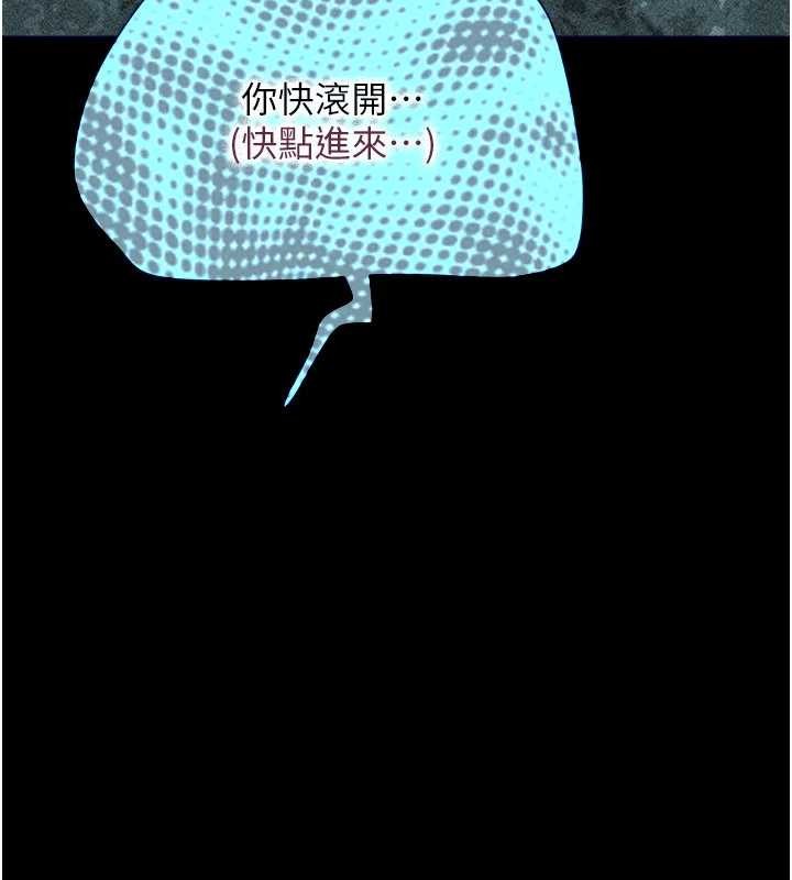 韶恩 - 第79話-就當作是被我強姦 - page 138