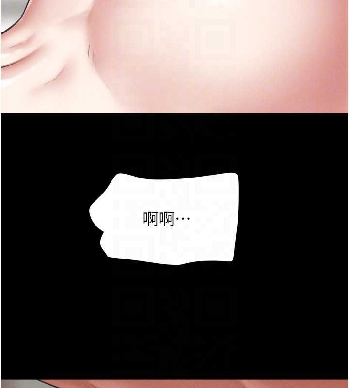 韶恩 - 第79話-就當作是被我強姦 - page 141