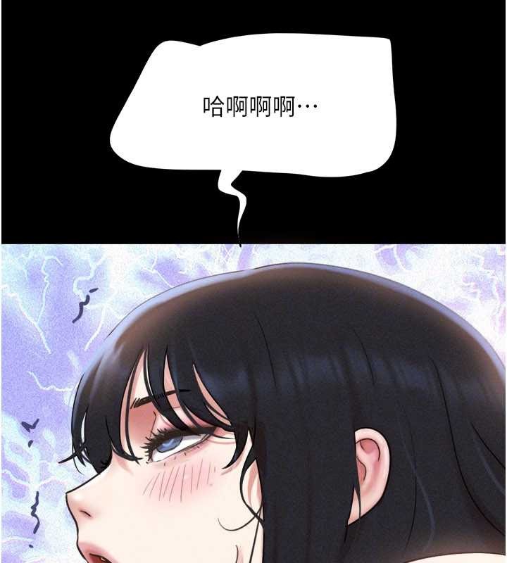 韶恩 - 第79話-就當作是被我強姦 - page 143