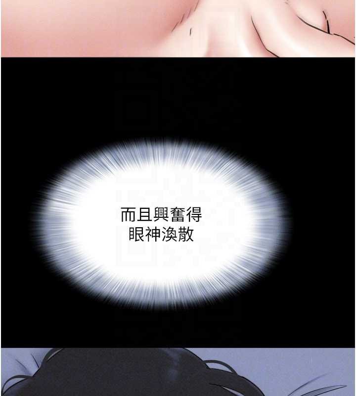 韶恩 - 第79話-就當作是被我強姦 - page 152