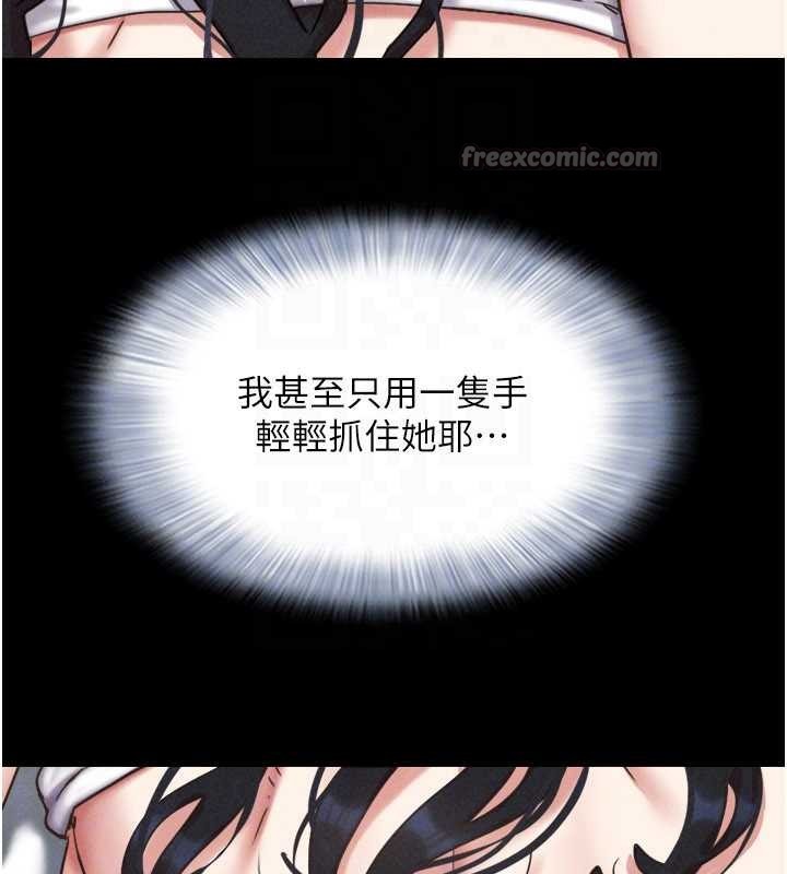 韶恩 - 第79話-就當作是被我強姦 - page 154