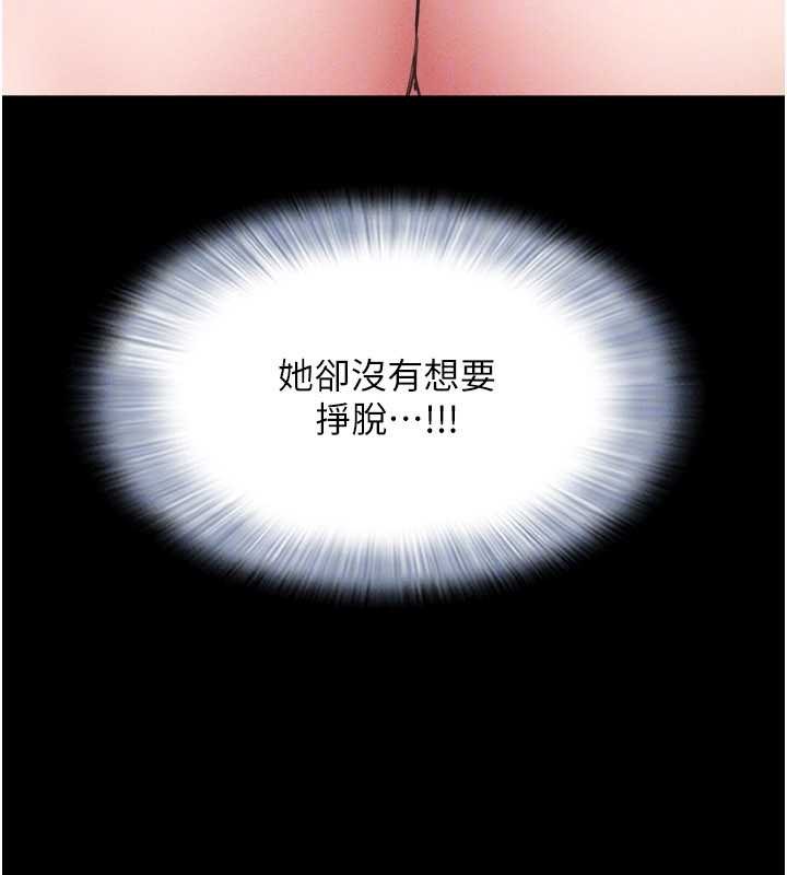 韶恩 - 第79話-就當作是被我強姦 - page 156