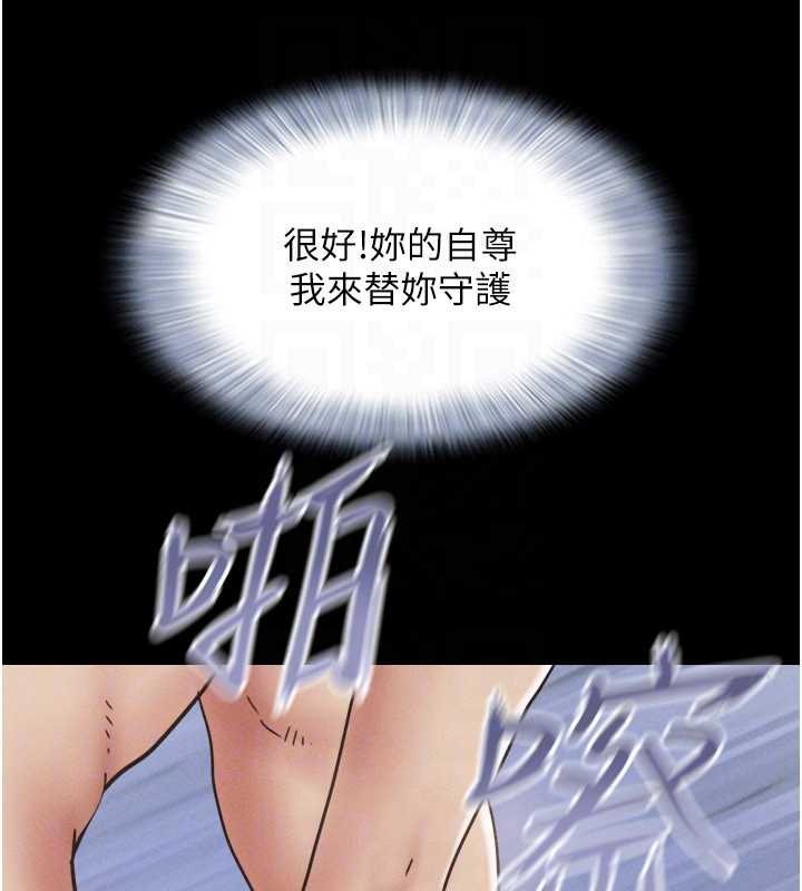 韶恩 - 第79話-就當作是被我強姦 - page 159