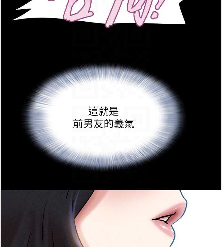 韶恩 - 第79話-就當作是被我強姦 - page 161