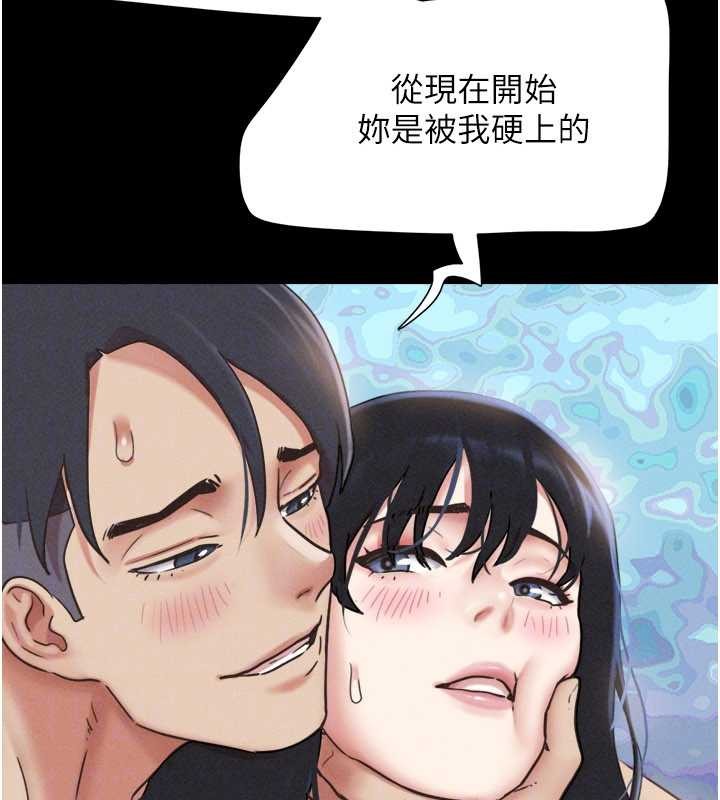 韶恩 - 第79話-就當作是被我強姦 - page 163
