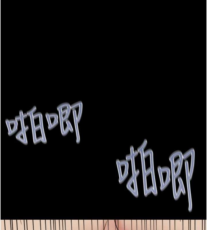 韶恩 - 第79話-就當作是被我強姦 - page 167