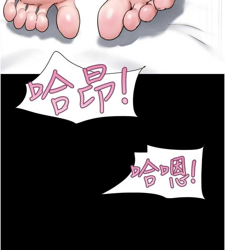 韶恩 - 第79話-就當作是被我強姦 - page 169