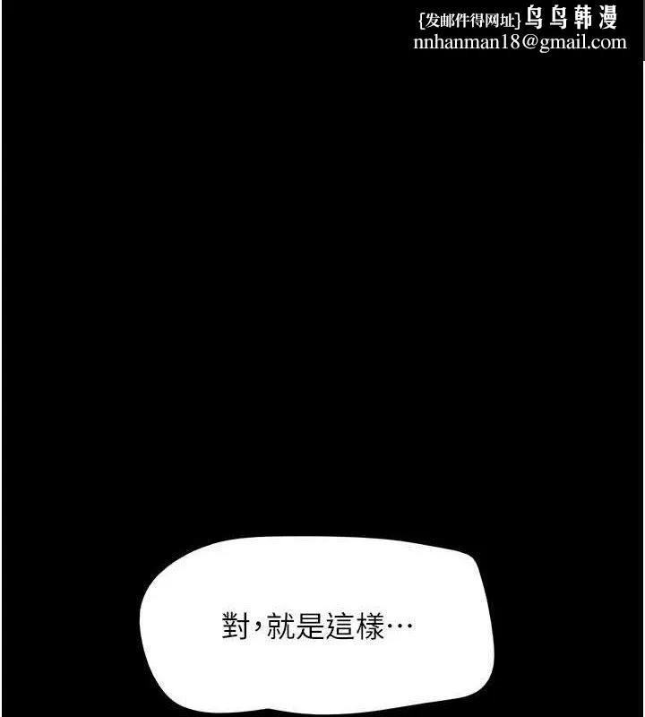 韶恩 - 第59話-滿意度有感提高 - page 1