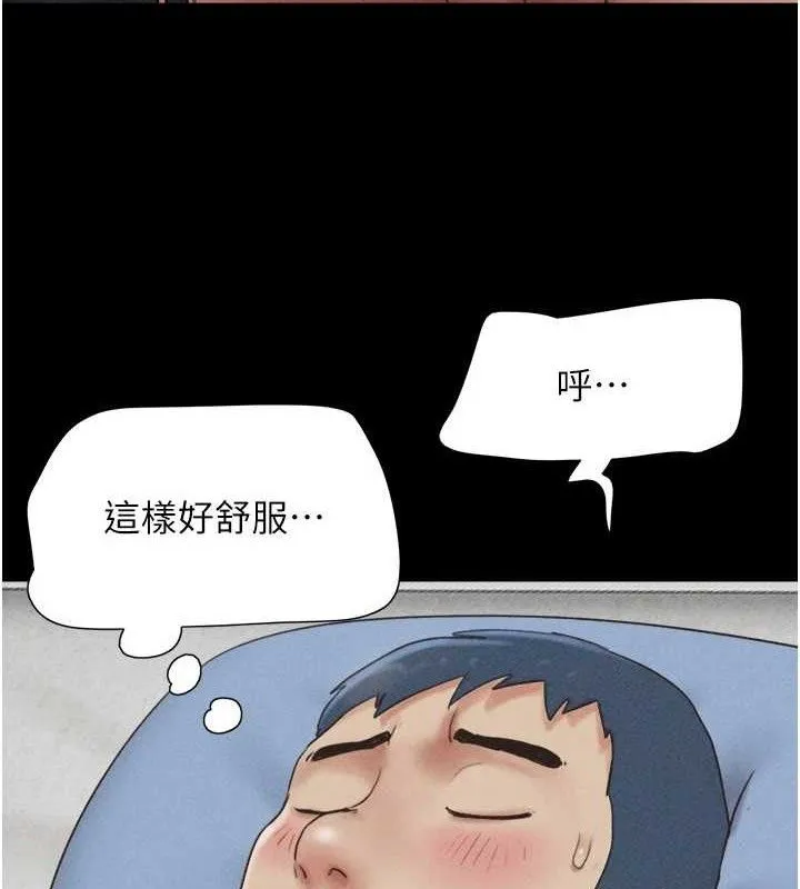 韶恩 - 第59話-滿意度有感提高 - page 3