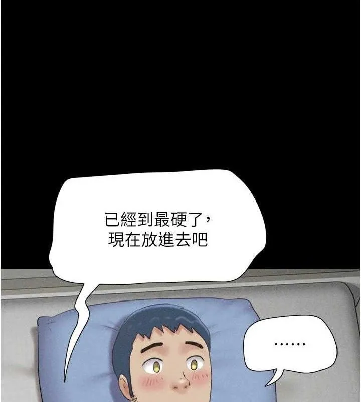 韶恩 - 第59話-滿意度有感提高 - page 6