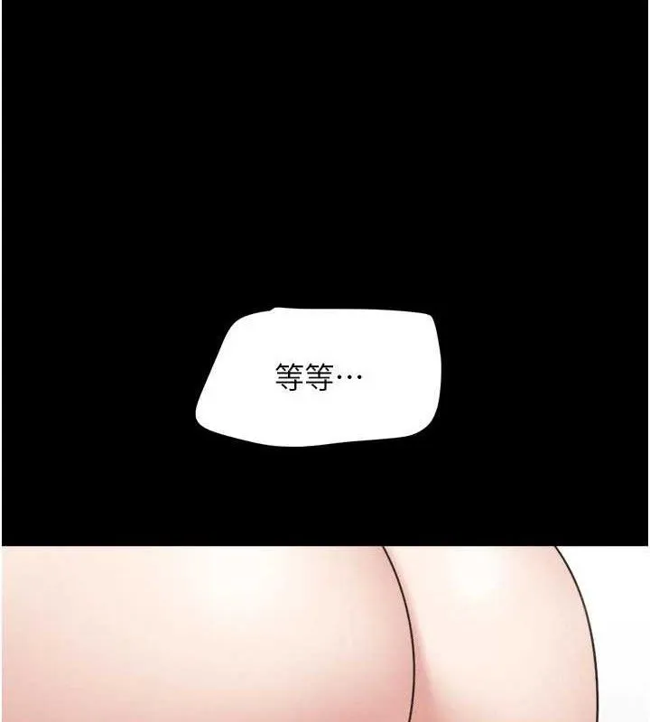 韶恩 - 第59話-滿意度有感提高 - page 8
