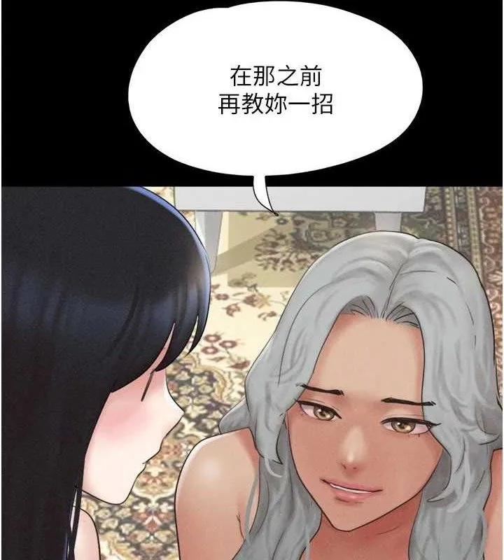 韶恩 - 第59話-滿意度有感提高 - page 10