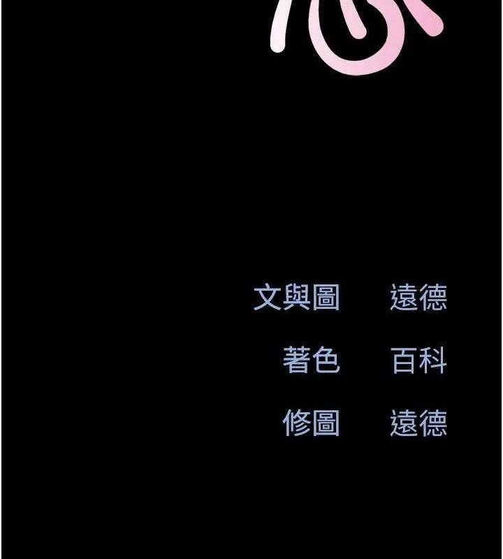韶恩 - 第59話-滿意度有感提高 - page 17