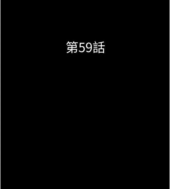 韶恩 - 第59話-滿意度有感提高 - page 18